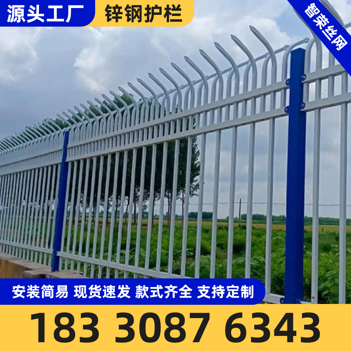 南平市围栏铁丝网 - 方案