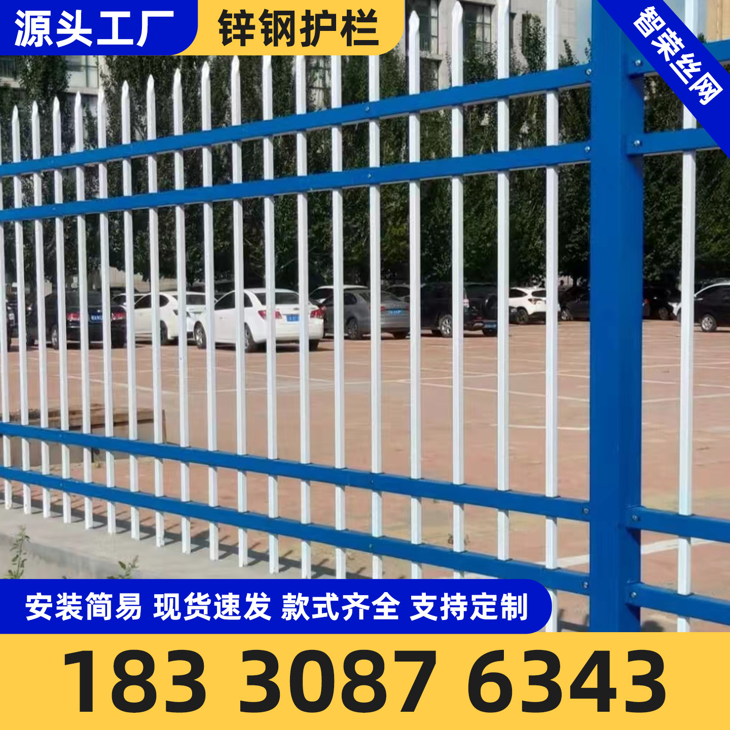 南平市锌钢护栏围栏 - 方案